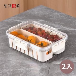 【生活採家】加厚分格瀝水保鮮盒 2入組(扁款2分格1.3L)