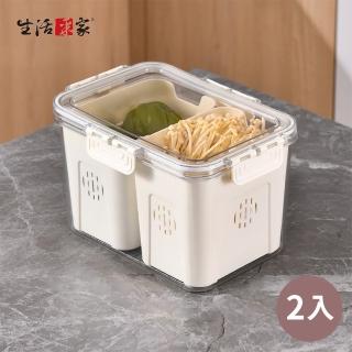 【生活採家】加厚分格瀝水保鮮盒 2入組(高款2分格3L)