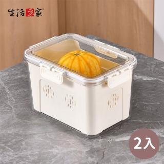 【生活採家】加厚瀝水保鮮盒2入組(高款3L)
