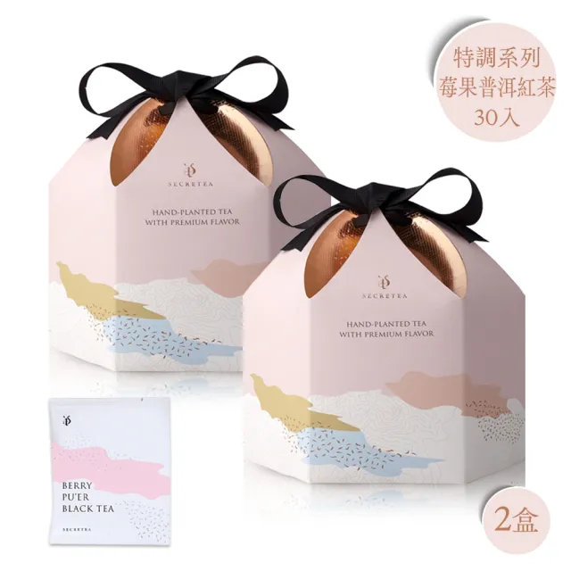 【小葉覓蜜】風味系列- 莓果普洱紅茶茶包禮盒(3.5gx30包x2盒)(中秋禮盒)