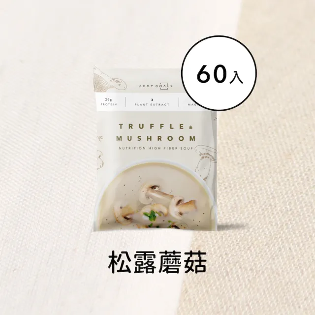 【Body Goals】高纖營養輕食餐  60入組 29-30G/包