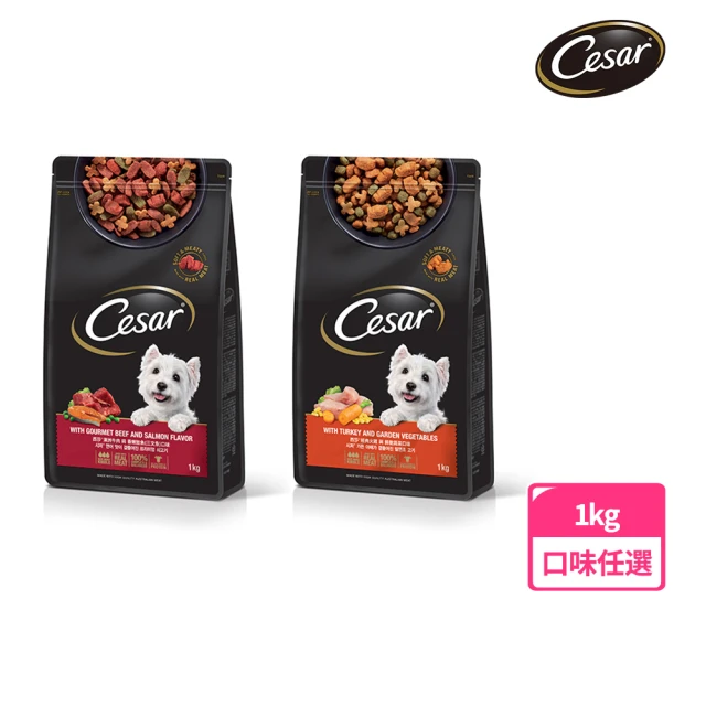 【Cesar 西莎】狗乾糧 1kg 寵物/狗飼料/狗食