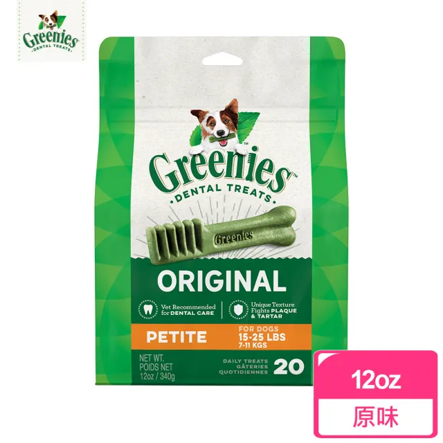 【Greenies 健綠】狗潔牙骨 原味 12oz 寵物/潔牙骨/狗食
