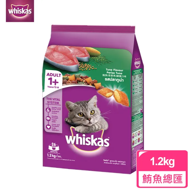 【Whiskas偉嘉】貓乾糧 1.1kg/1.2kg 寵物/貓飼料/貓食