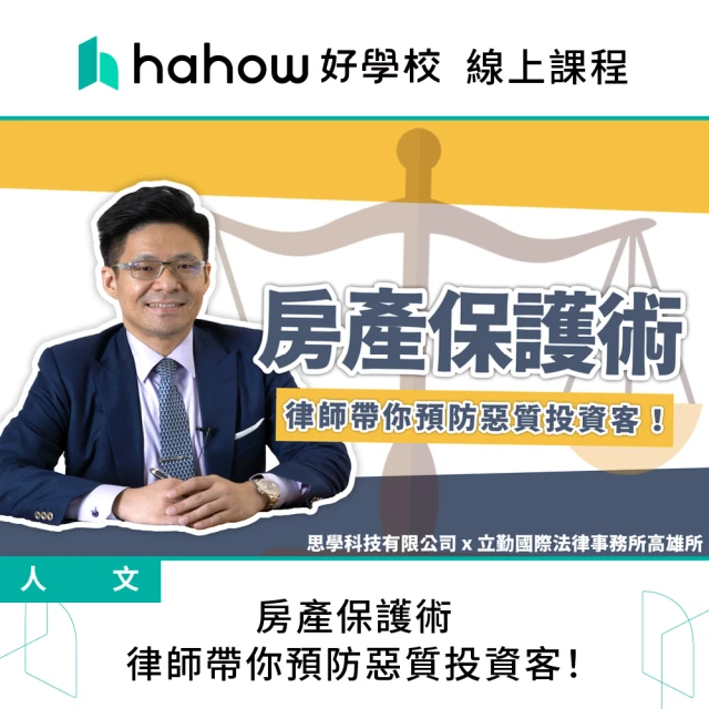 Hahow 好學校 Shura｜視覺魔法師：Photosho