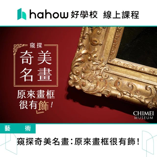 Hahow 好學校 班鳩｜療癒水彩：從觀察到下筆的全方位繪畫