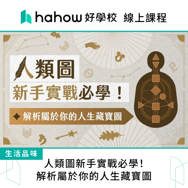 Hahow 好學校 昆蟲擾西｜最有趣實用的昆蟲動物生態課！優