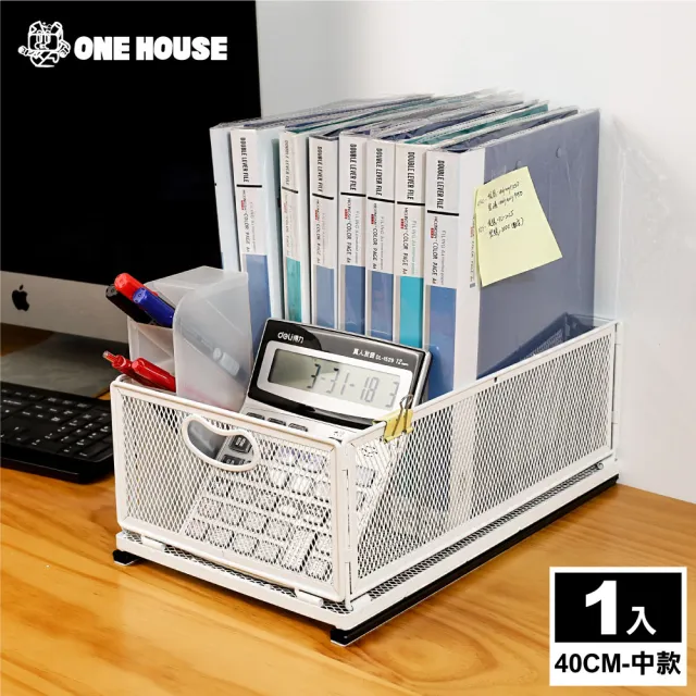 【ONE HOUSE】原家系分層櫥櫃抽拉水槽置物架(40CM-中款 1入)