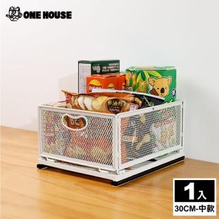 【ONE HOUSE】原家系分層櫥櫃抽拉水槽置物架(30CM-中款 1入)