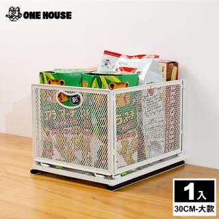 【ONE HOUSE】原家系分層櫥櫃抽拉水槽置物架(30CM-大款 1入)