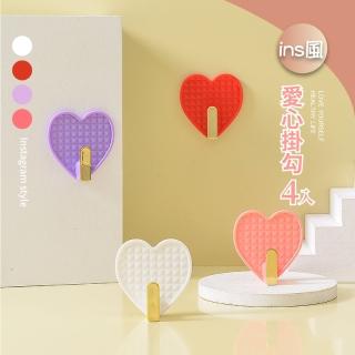 【居家裝飾】ins愛心無痕掛勾-超值4入(居家 廚房 無痕貼 衣帽 門後掛勾 收納掛鉤)