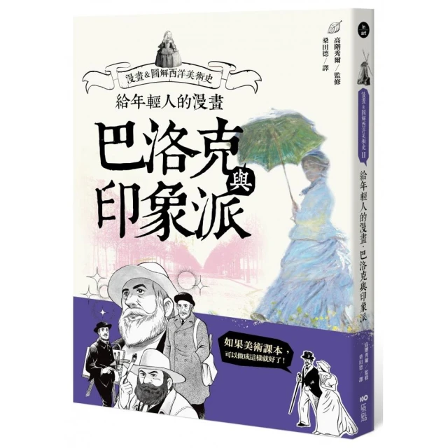 藝術的故事（聯經50週年經典書衣限定版）優惠推薦