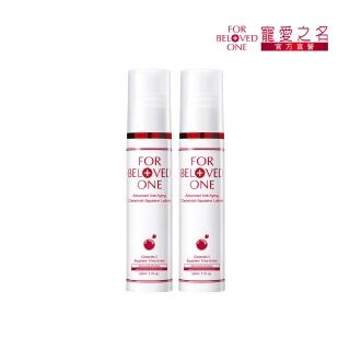 【寵愛之名】全能抗皺神經醯胺角鯊乳液50ml(買1送1)