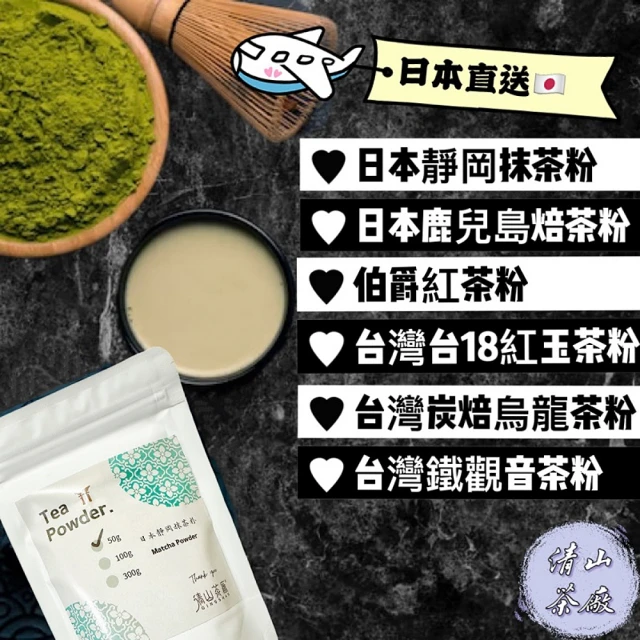 清山茶廠 日本鹿兒島焙茶粉無糖(300g/袋)折扣推薦