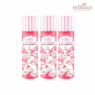 【reDance 瑞丹絲】肌膚光溜溜慕絲90g x3入(四肢、腋下皆可用)