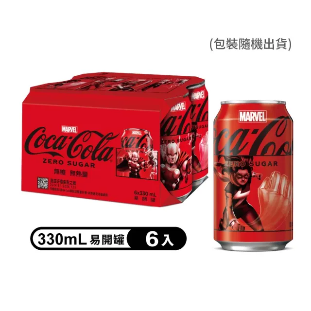 【Coca-Cola 可口可樂ZERO SUGAR】無糖零卡易開罐330mlx6入/組