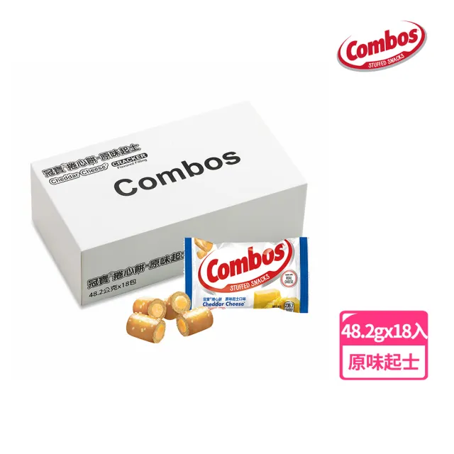 【Combos 冠寶】捲心餅 原味起士 48.2g*18入 零食/點心