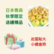 【RealShop】日本青森toki土歧28-32粒頭 4kg±10%x1盒(11-13顆禮盒_水蜜桃蘋果)