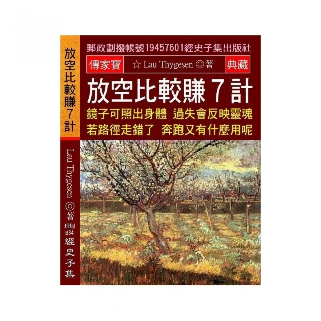 放空比較賺7計：黑天鵝困惑馬爾薩斯