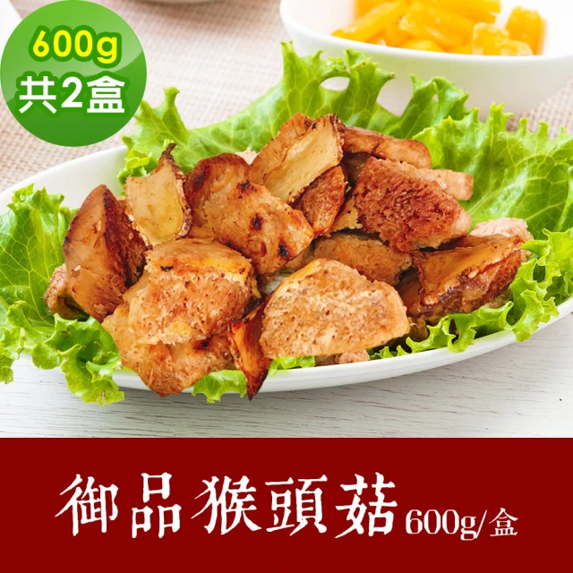 樂活e棧 素食年菜 御品猴頭菇600gx1盒-蛋素(年菜 年