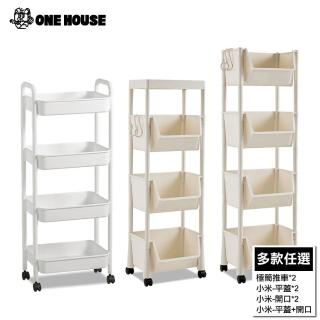 【ONE HOUSE】小米 極簡多層收納4層推車 收納架 收納推車(2入組 鐵架/收納/櫃子/電器櫃/層架/簽到)