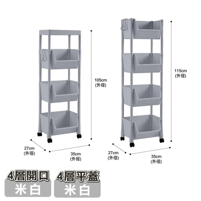 【ONE HOUSE】小米 極簡多層收納4層推車(2入組 鐵架/收納/櫃子/電器櫃/層架/簽到)