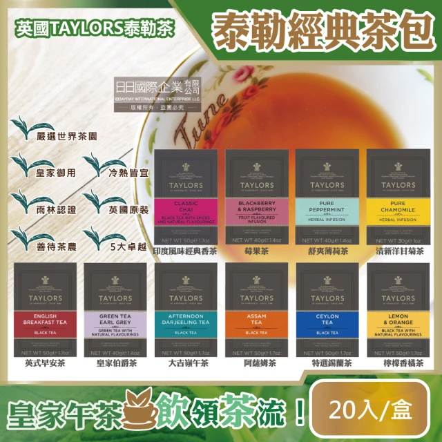 茶源茗茶 日月潭紅茶 比賽茶優質獎 紅韻紅茶(伴手禮盒 茶葉