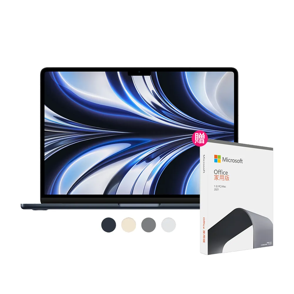 【Apple】office 2021家用版★MacBook Air 13.6吋 M2 晶片 8核心CPU 與 10核心GPU 8G/512G SSD