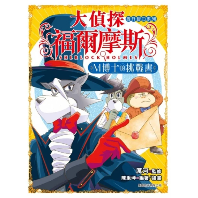 人狐一家親9：暑假的神祕之友評價推薦