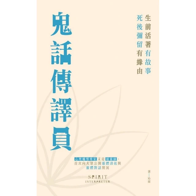 牧野詭事好評推薦