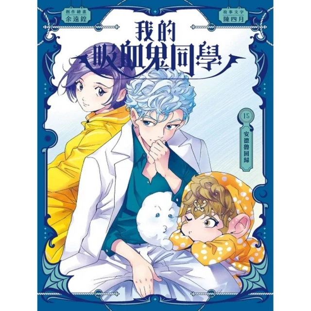 人狐一家親9：暑假的神祕之友評價推薦