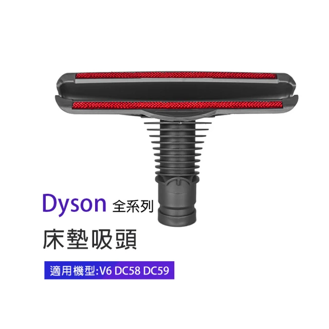 副廠 窄版硬毛刷頭 適用Dyson吸塵器(V6/DC58/D