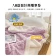 【寢聚 Sleep Club】買1送1 加厚雙面塔芙蓉&羊羔絨毛毯-4色任選(100x150cm)