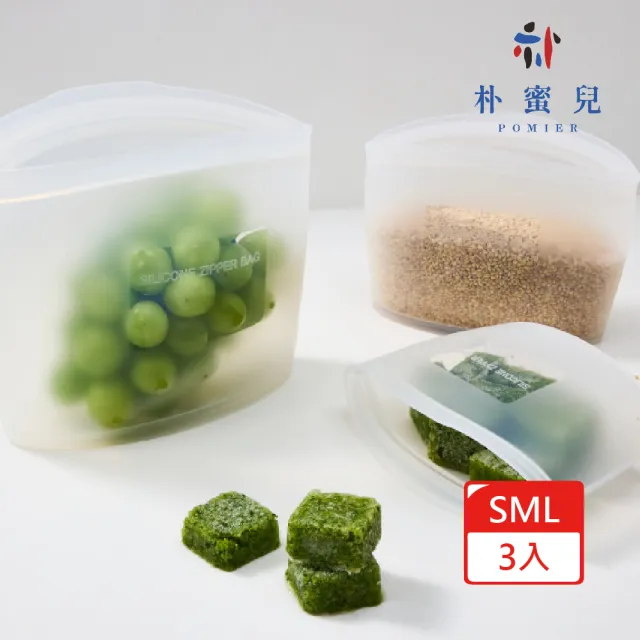 【Silipot】韓國鉑金矽膠料理儲存袋S/M/L全尺寸(副食品儲存袋 料理袋 儲存袋 保鮮袋 食物袋)