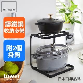 【YAMAZAKI】tower雙層鍋具收納架-黑(鍋具收納架/鍋子收納/鍋具架/鍋蓋收納/廚房收納)