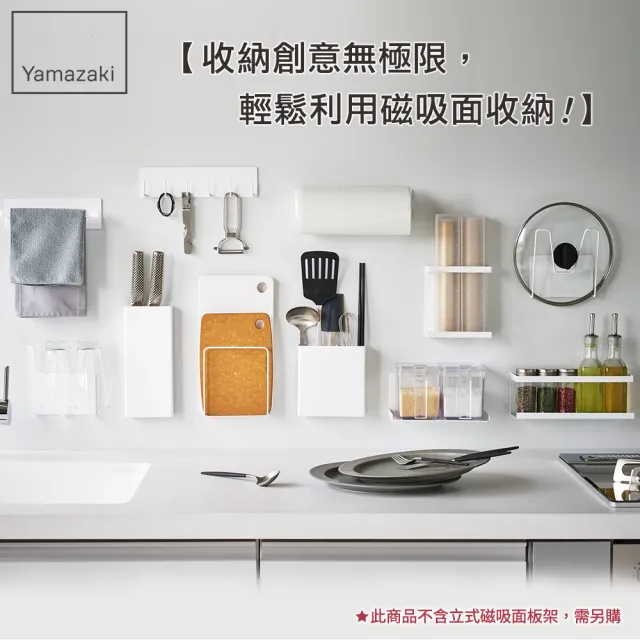 【YAMAZAKI】tower磁吸式鍋蓋架-白(鍋蓋架/鍋具架/鍋蓋收納/廚房收納) 