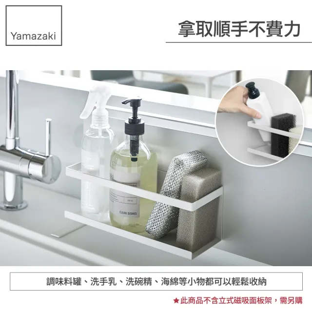 【YAMAZAKI】tower磁吸式瓶罐置物架L-白(瓶罐置物收納架/調味料收納架/置物架/廚房收納架) 