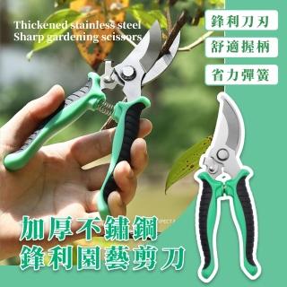 【園林工具】不鏽鋼鋒利彎刀型園藝剪刀(省力 高枝剪 修枝剪 果樹剪 花枝剪刀 粗枝剪刀 樹枝剪 剪定鋏 花剪)