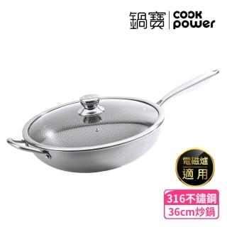 【cookpower 鍋寶】七層壓鑄不沾鍋316不鏽鋼蜂巢炒鍋36cm-含蓋(ih/電磁爐適用)