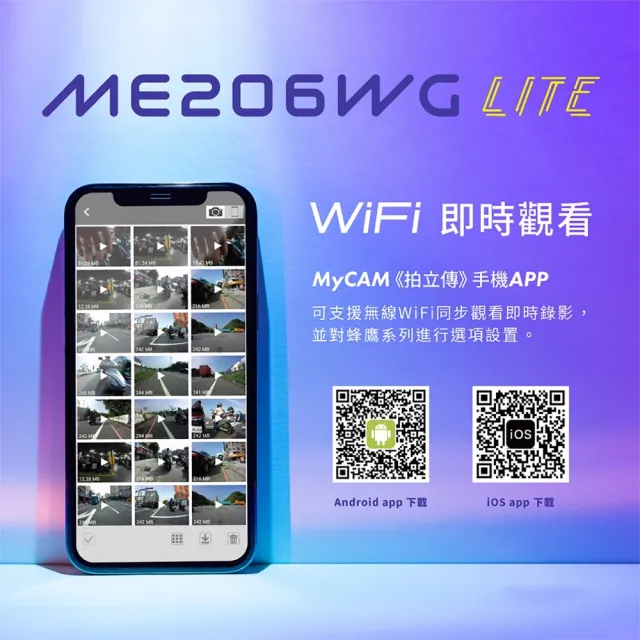 【Polaroid 寶麗萊】雙北桃園到府安裝 ME206WG LiTE 迷你鷹 TS碼流 輕裝改版 機車行車紀錄器(贈32G記憶卡)