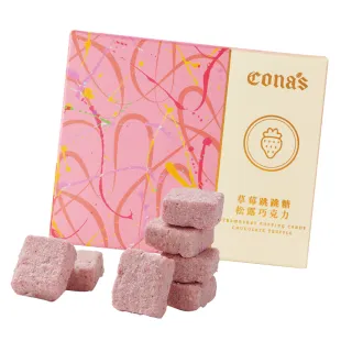 【Cona’s 妮娜巧克力】常態組合商品-松露巧克力(8入/盒)
