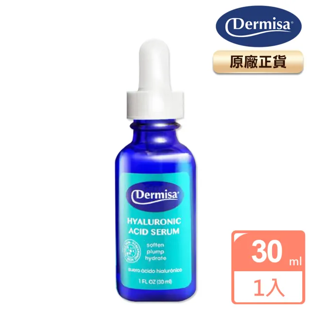 即期品【Dermisa】小藍瓶美國高濃度玻尿酸+B5保濕原液30ml(效期至2024年11月)