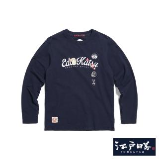 【EDWIN】江戶勝 男裝 草寫童玩厚長袖T恤(丈青色)