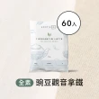 【Body Goals】多效豌豆蛋白飲60入組 31G/包