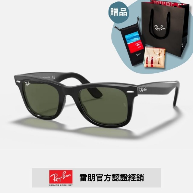 【RayBan 雷朋】Wayfarer亮黑膠框太陽眼鏡(RB2140F-901 52mm 54mm)