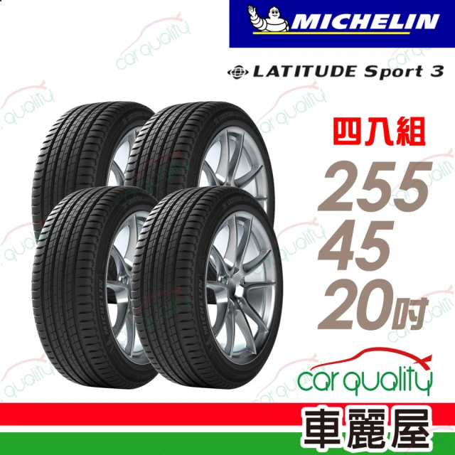 Michelin 米其林 輪胎米其林LAT-SPORT3 2554520吋_255/45/20_四入組(車麗屋)