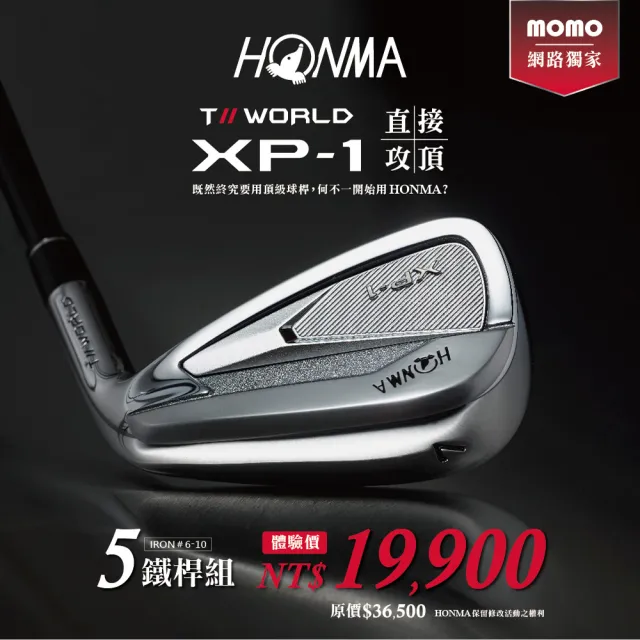 【HONMA 本間高爾夫】T//WORLD XP-1 男仕高爾夫鐵桿#6-#10(低重心易起球C300材質超強遠距)