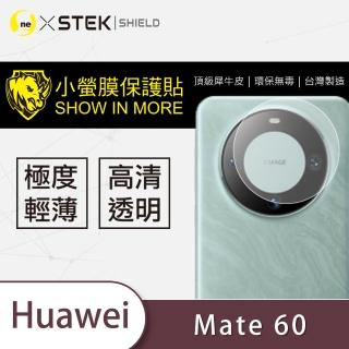 【o-one台灣製-小螢膜】HUAWEI 華為 Mate 60 鏡頭保護貼2入