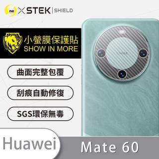 【o-one臺灣製-小螢膜】HUAWEI 華為 Mate 60 精孔版鏡頭保護貼2入(CARBON款)