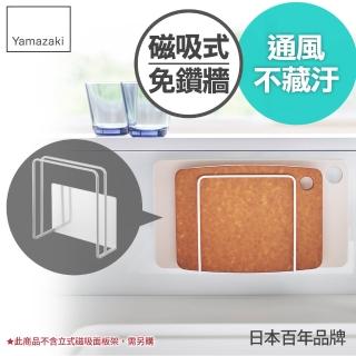 【YAMAZAKI】tower磁吸式砧板架-白(砧板架/刀具架/砧板刀具收納/砧板刀具瀝水架)